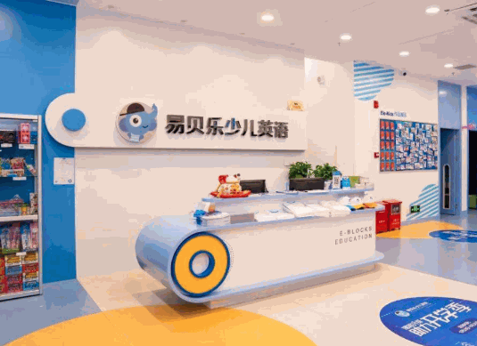 易贝乐少儿英语